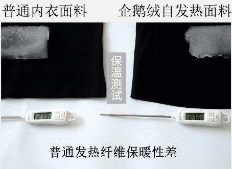 超级保暖发热内衣冬天,电热毯保暖内衣