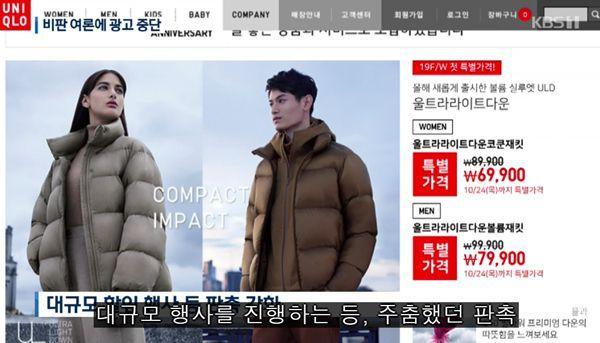 优衣库涉辱韩广告新闻,优衣库辱华道歉了吗