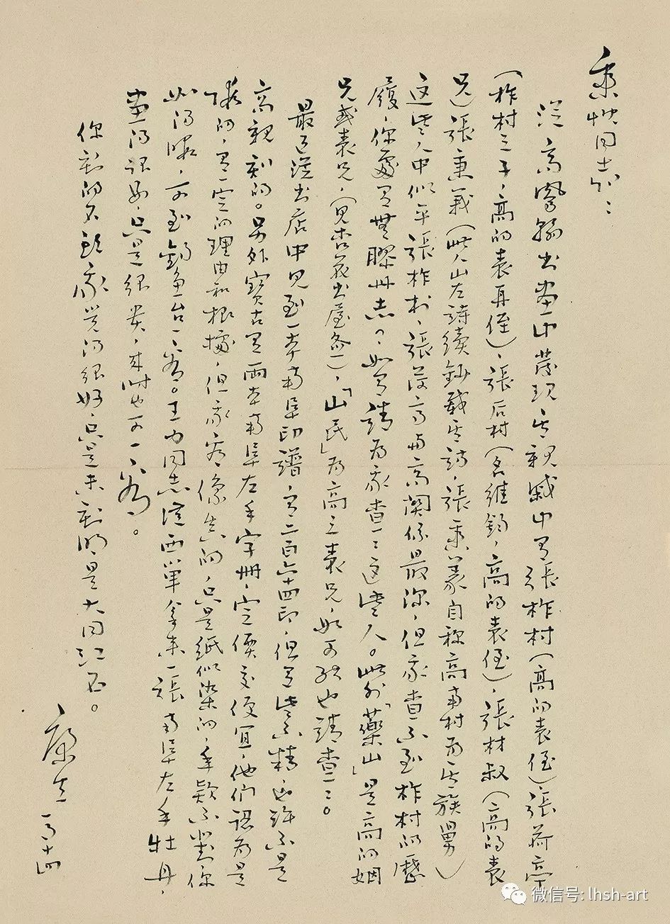 王鹏独弦琴,王鹏词曲