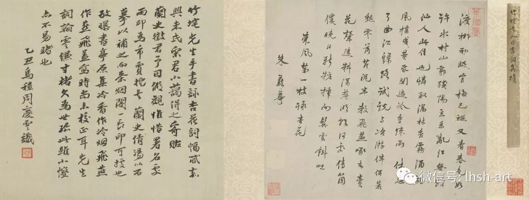 王鹏独弦琴,王鹏词曲