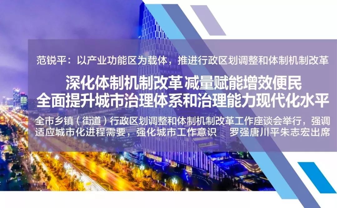 成都各区市县行政区划调整方案,成都武侯区街道区域划分高清图