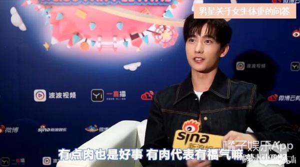 杨紫多少斤多重多高,杨紫的体重罗云熙回答