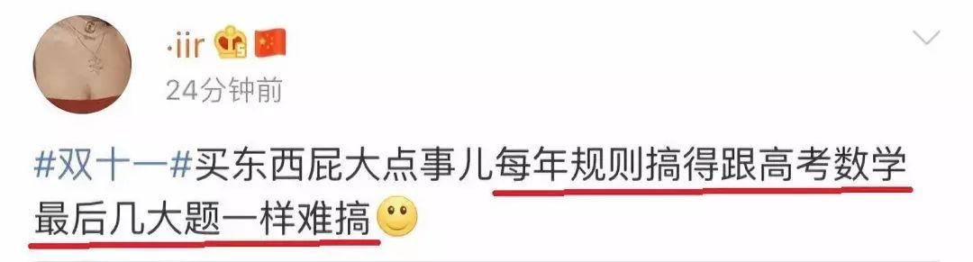 没有奥数功底不配过双十一,没有奥数功底是双11吗