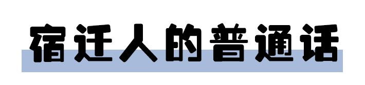 全国塑料普通话图鉴,全国塑料普通话图片