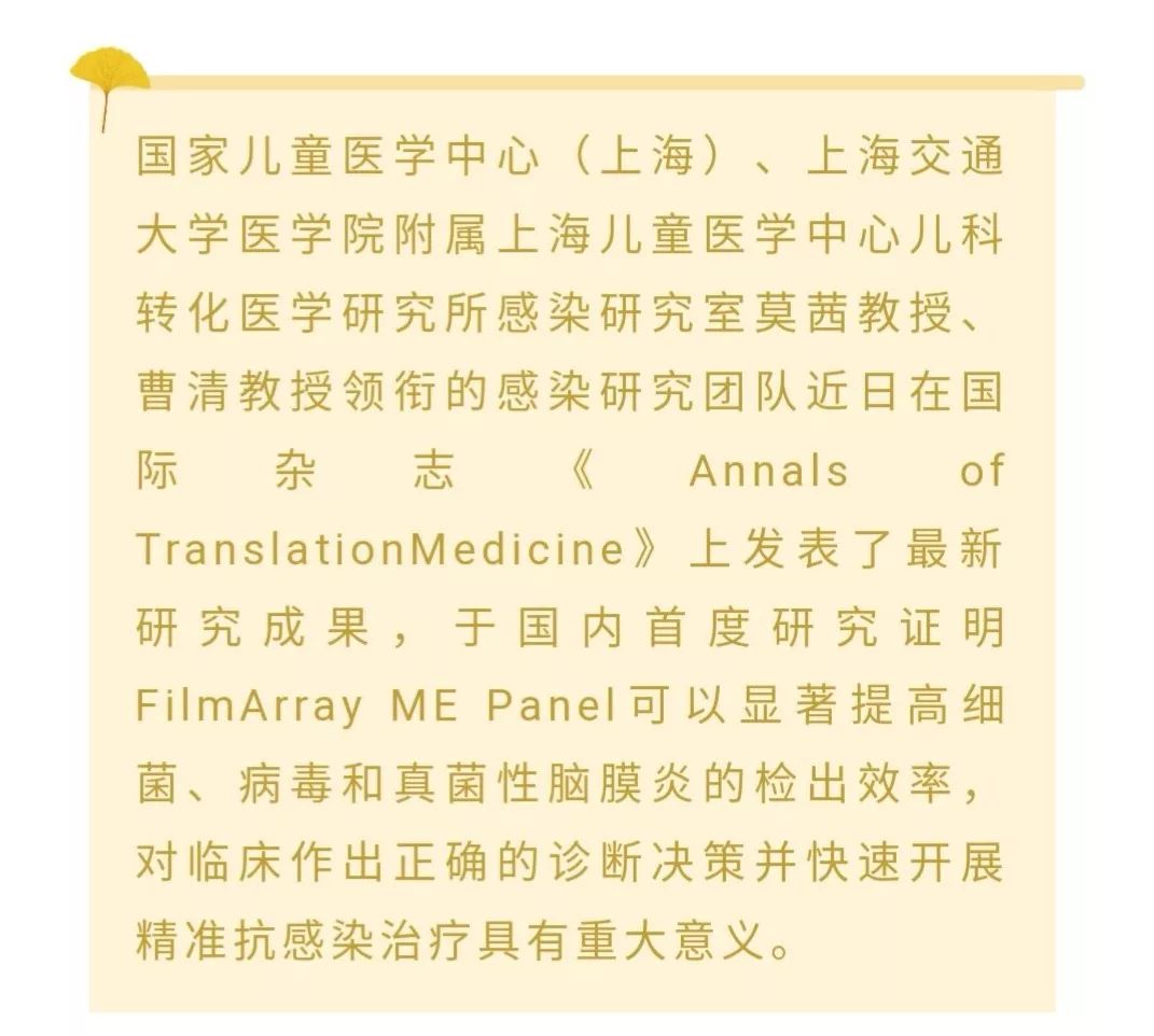 上海儿童医学中心新生儿科,上海儿童医学中心与复旦儿科