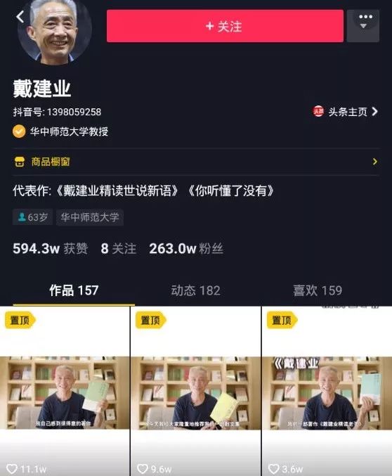 怎么查抖音爆款书籍,如何在抖音上选爆款图书