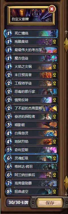 主播卡组推荐谜题,主播卡组排行榜