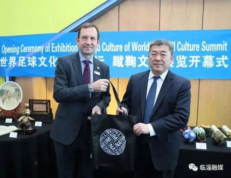 全球足球峰会,第四届世界足球文化高峰论坛