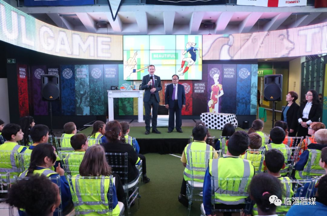 全球足球峰会,第四届世界足球文化高峰论坛