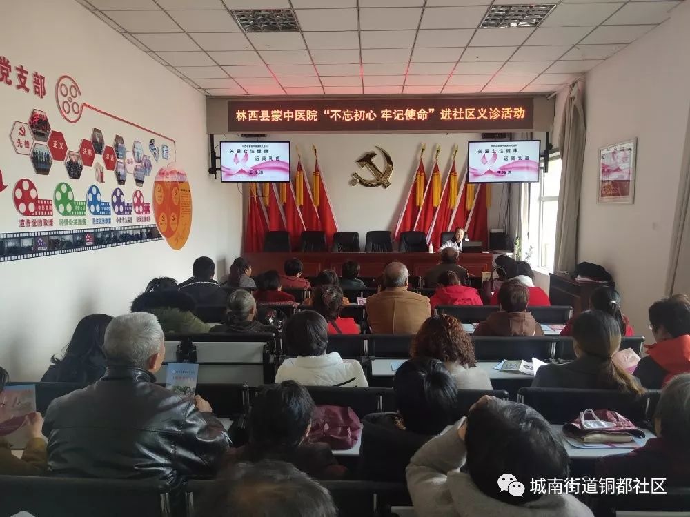 不忘初心牢记使命中医药学院研讨,不忘初心牢记使命南木林县