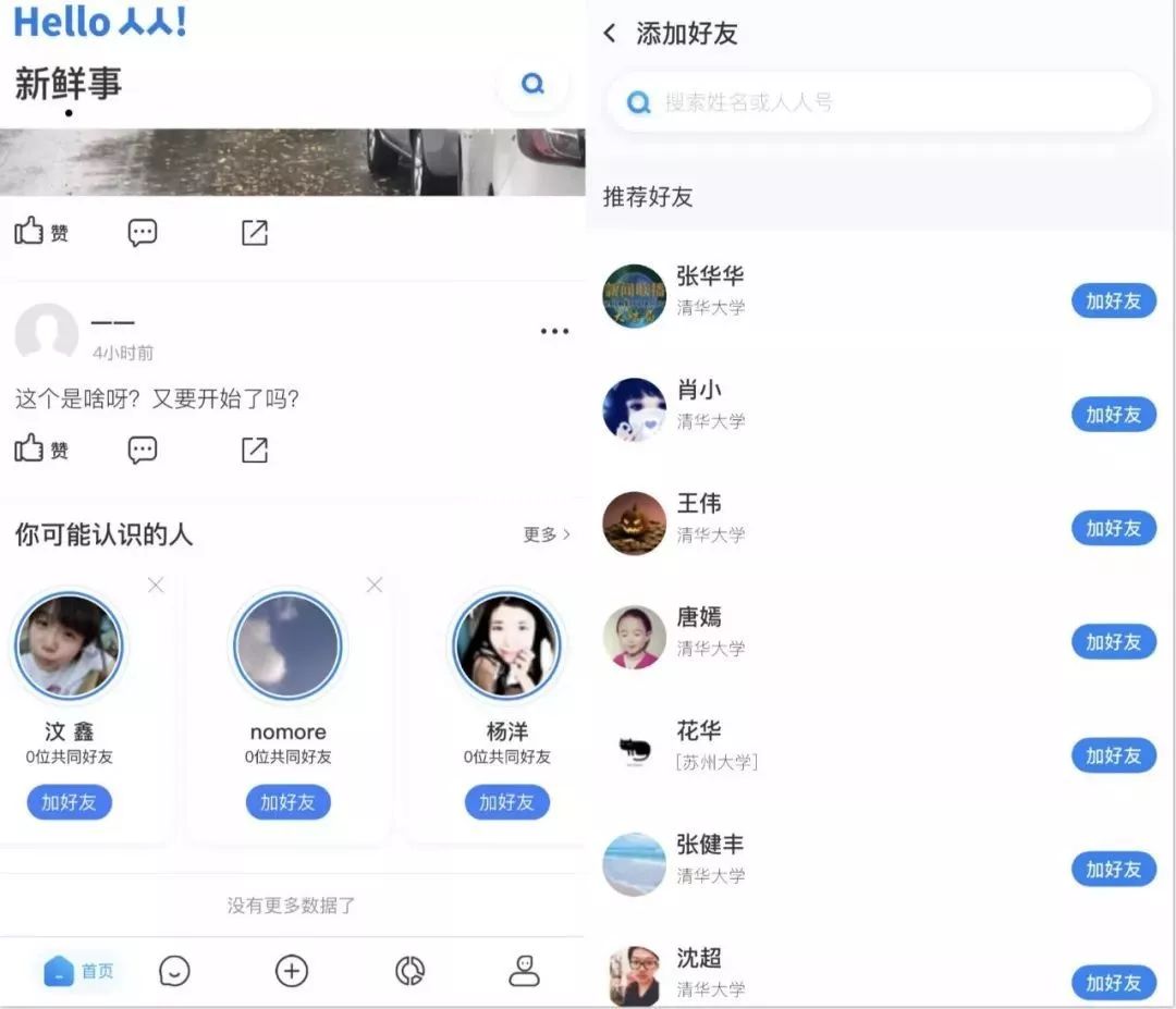 人人网忘记账号怎么解决,人人网账号和密码都忘记了怎么办