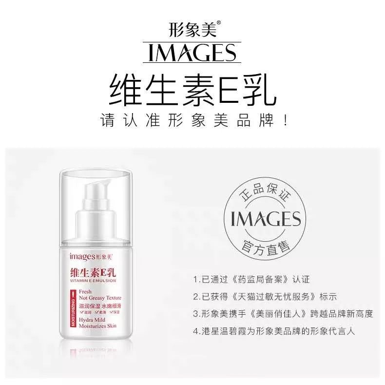 协和维e乳是不是正品,协和维e乳现状