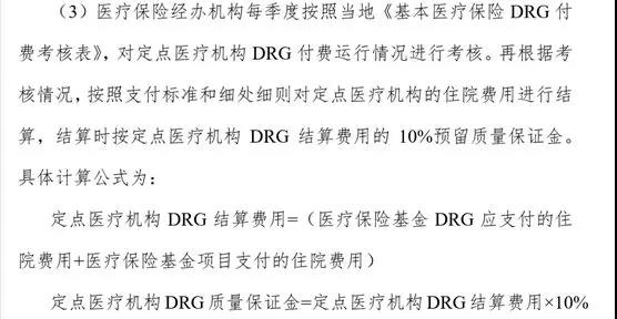 带你简读DRG文件附件之：CHS-DRG分组与付费技术规范