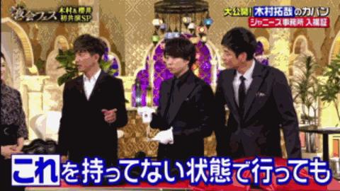 木村拓哉爆料,木村拓哉被撬过吗