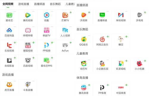 爱奇艺电视果5splus,爱奇艺电视果能够用多少软件
