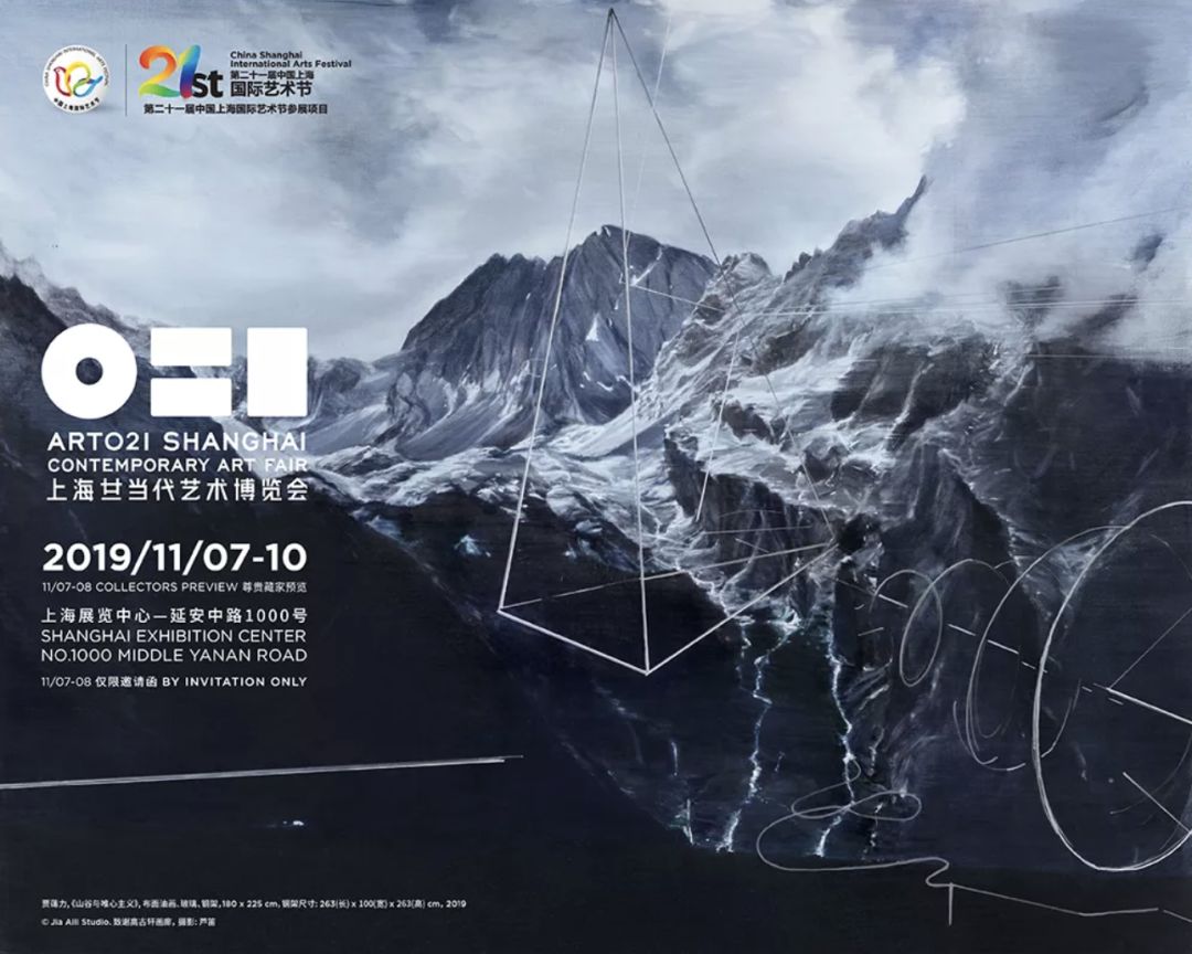 art021上海展览会,art021上海博览会