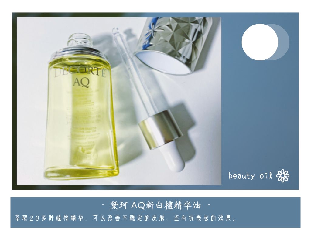 哪款平价美容油好用,日本美容油哪个牌子好用