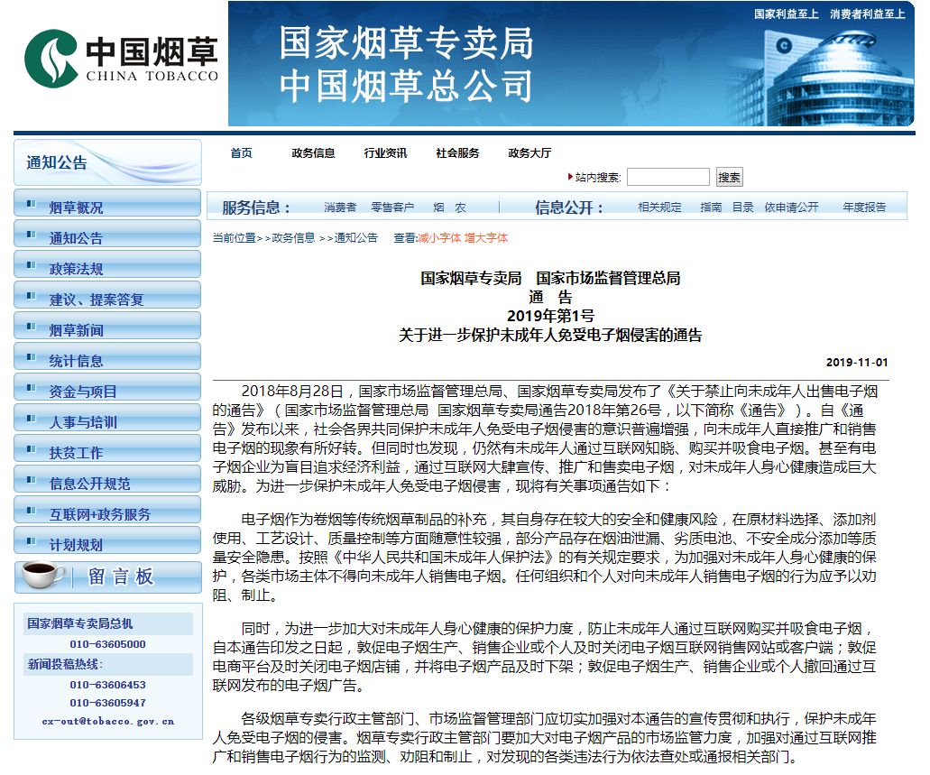 「健康」咸宁人速看！关于*子烟电**的通告，来了