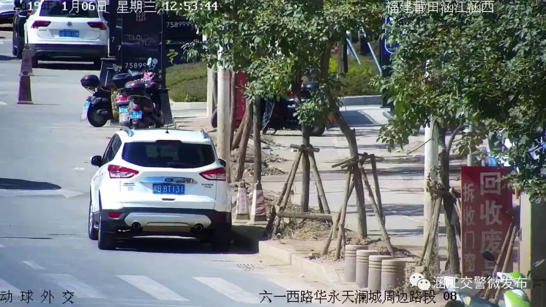 违停罚3分记150的情况,违停被拍到罚款100元怎么解决