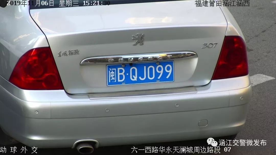 违停罚3分记150的情况,违停被拍到罚款100元怎么解决