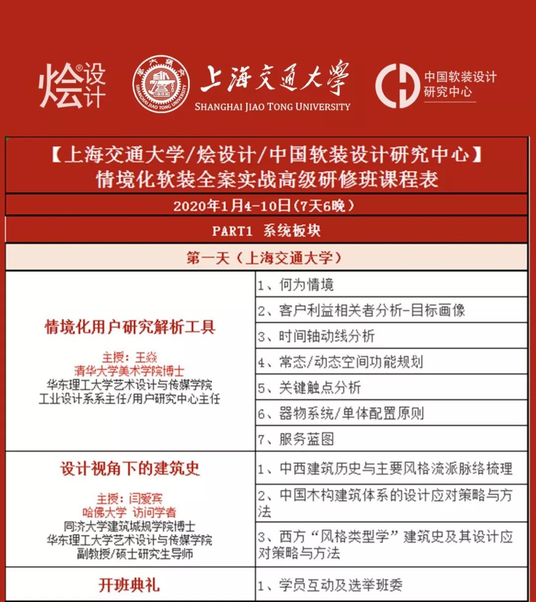 国际室内设计大奖有哪些项目呢,全球最佳室内设计奖