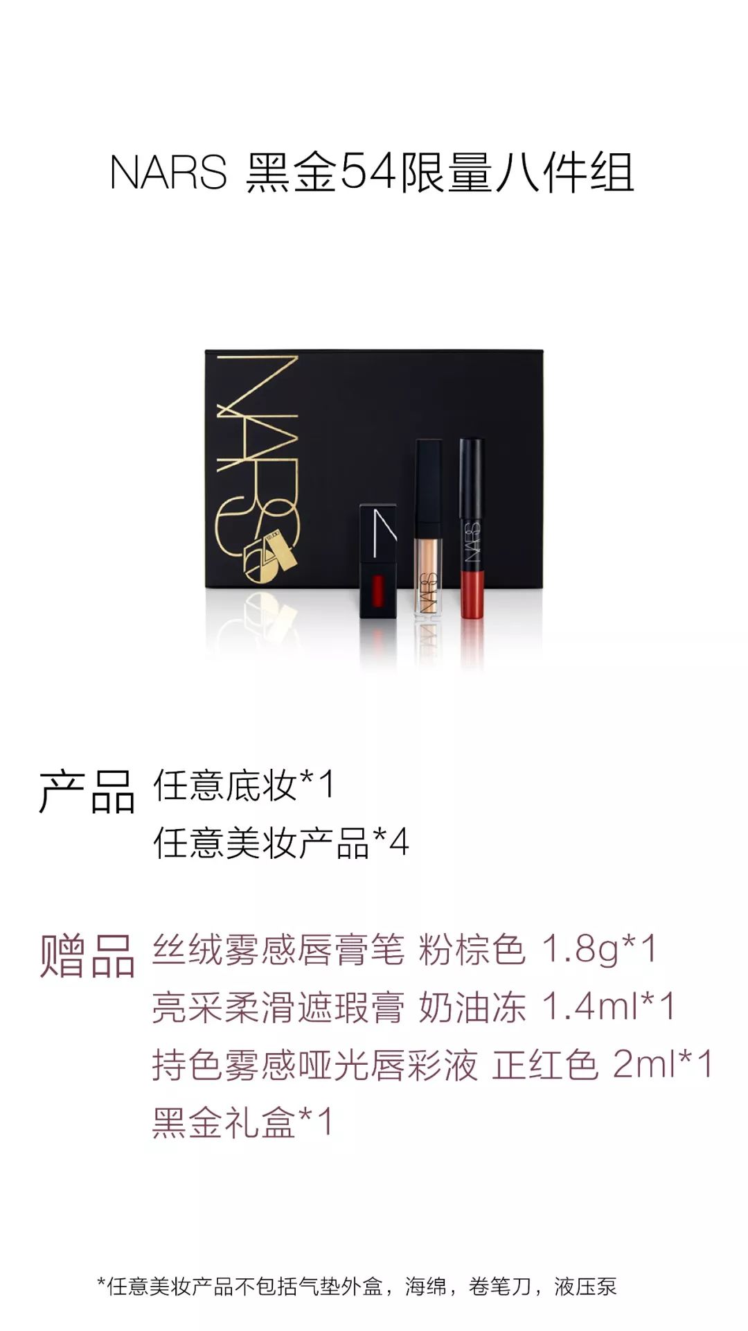 再续STUDIO54夜店传奇，NARS重庆邀你“双11”来蹦迪