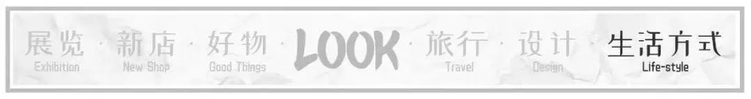 LOOK|「听」4种旅行·LOOKFM