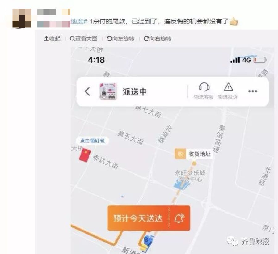 今年快递为什么送的快了,这两天快递为什么送得这么慢