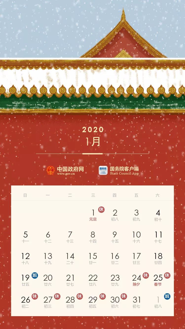 西安市中小学2020年寒假放假安排,2020年寒假放假安排时间表幼儿园