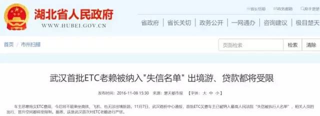 etc欠费可是根本没记录,etc账户欠费好久能够正常使用