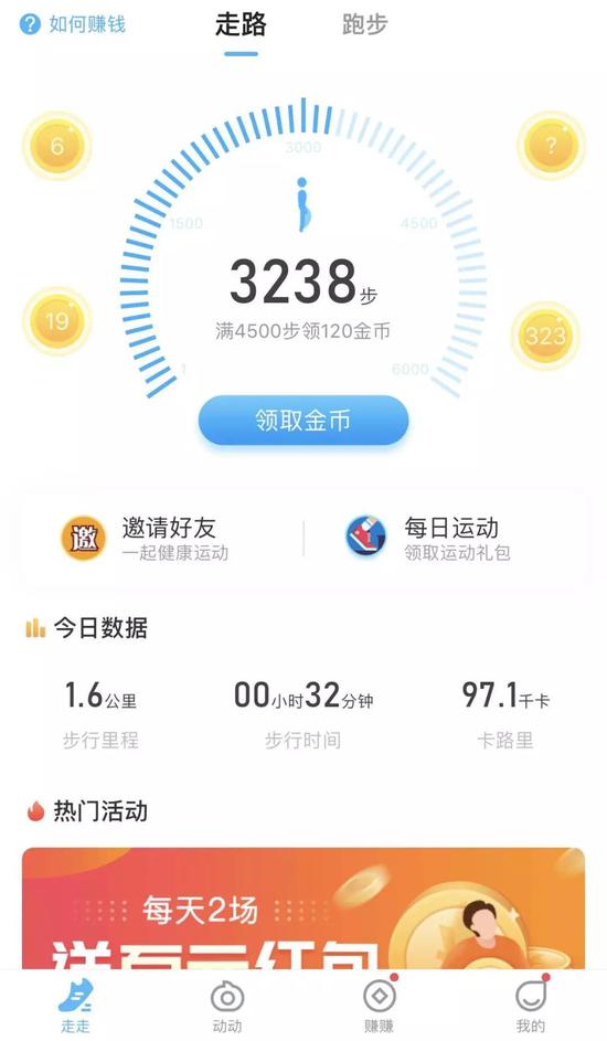走路赚钱排名第一的是哪个app,走路走步赚钱的app