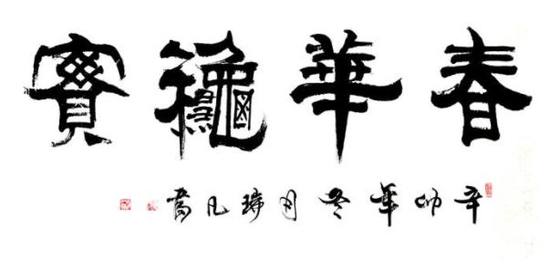 汉字一笔成型大全,最简单的十个汉字却最难写