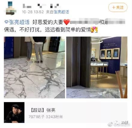 张亮宣布离婚之前的热搜,网曝张亮离婚是真的吗