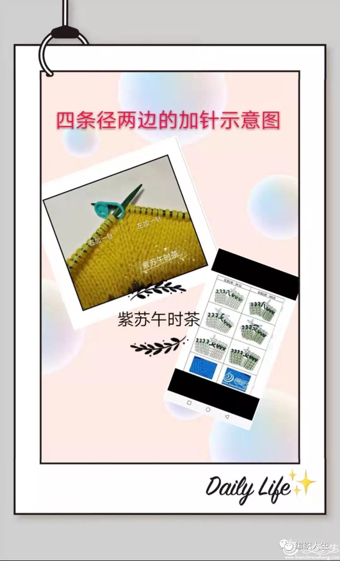 插肩棒针枫叶毛衣图解,女士棒针叶子提花套头毛衣附教程