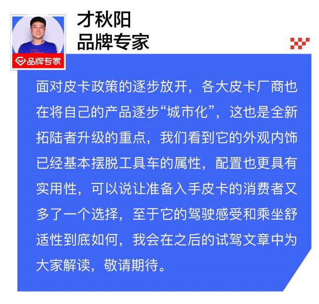 福田皮卡拓陆者新车什么价,福田皮卡拓陆者最新车型