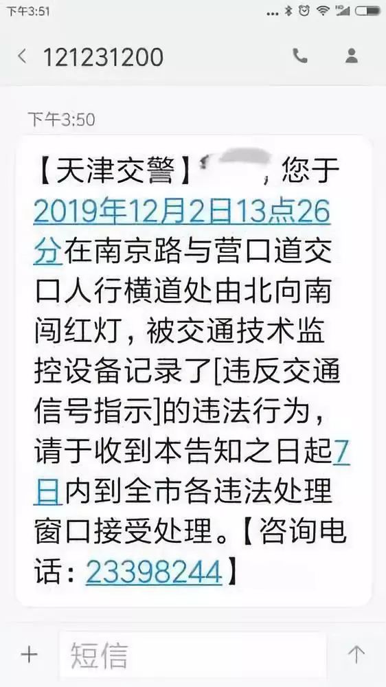 行人闯红灯被电子屏曝光,南京行人闯红灯抓拍短信提示