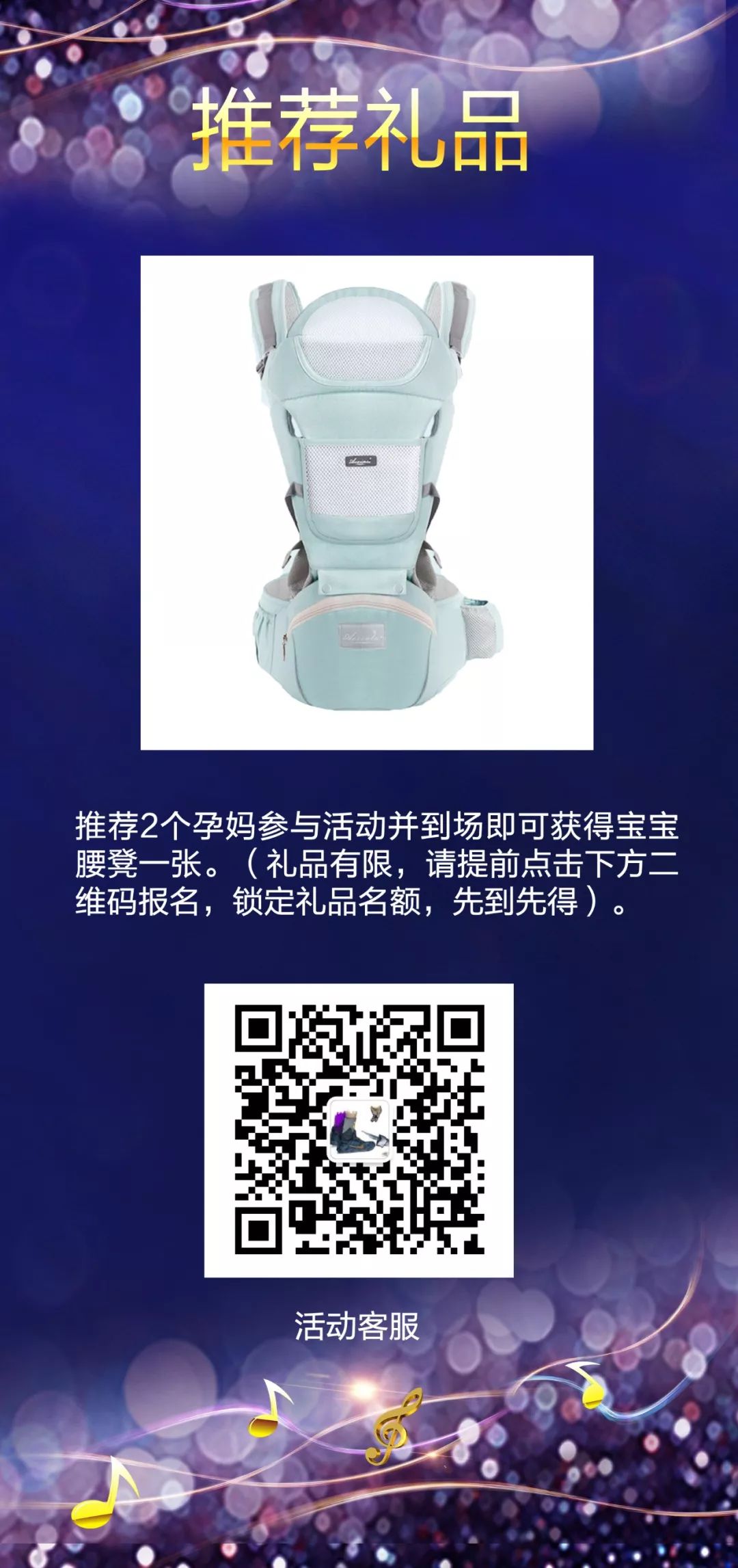 公益胎教音乐会,福州胎教会