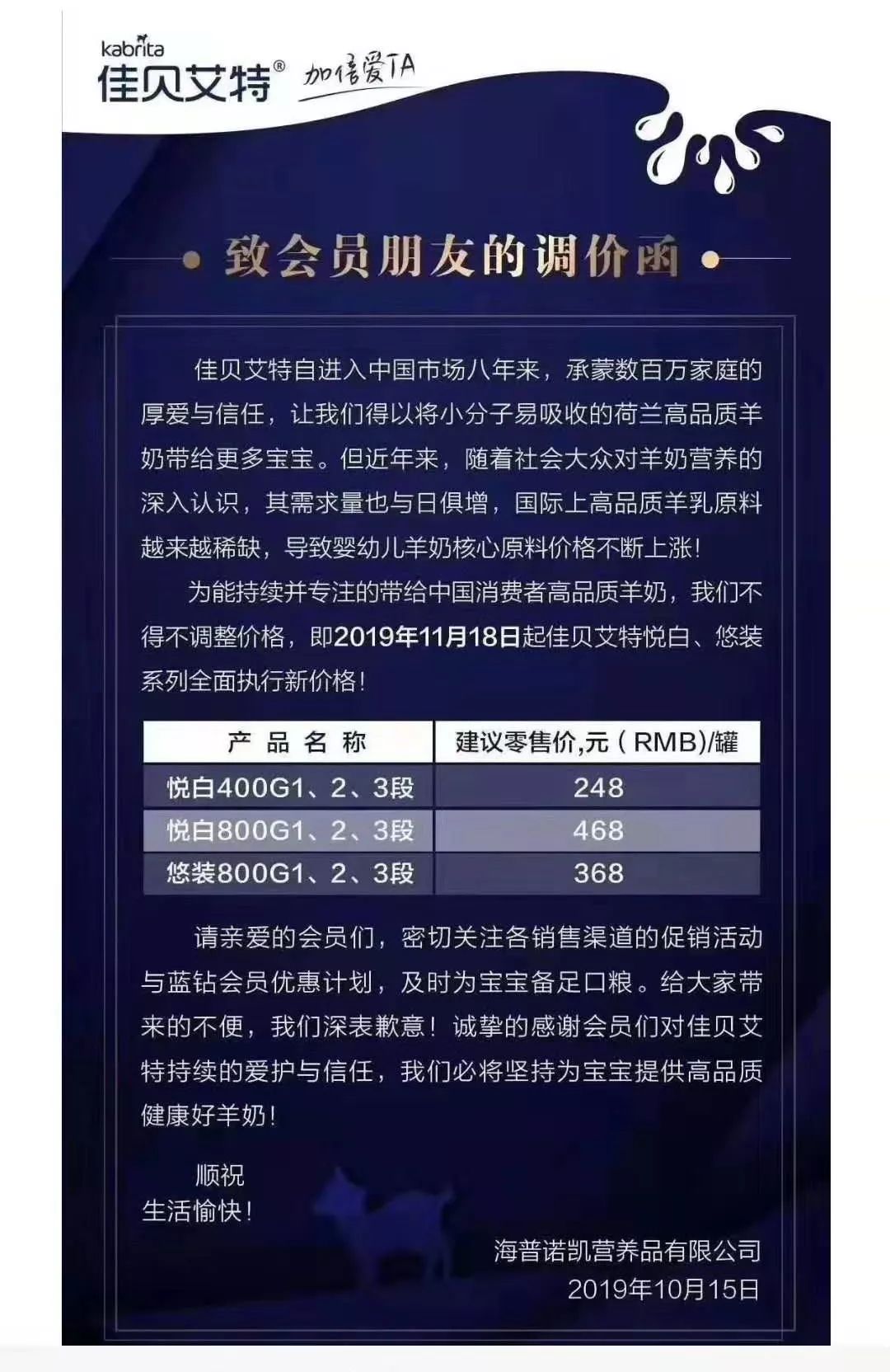 奶粉品牌到底有多暴利,奶粉产能过剩价格依然偏高