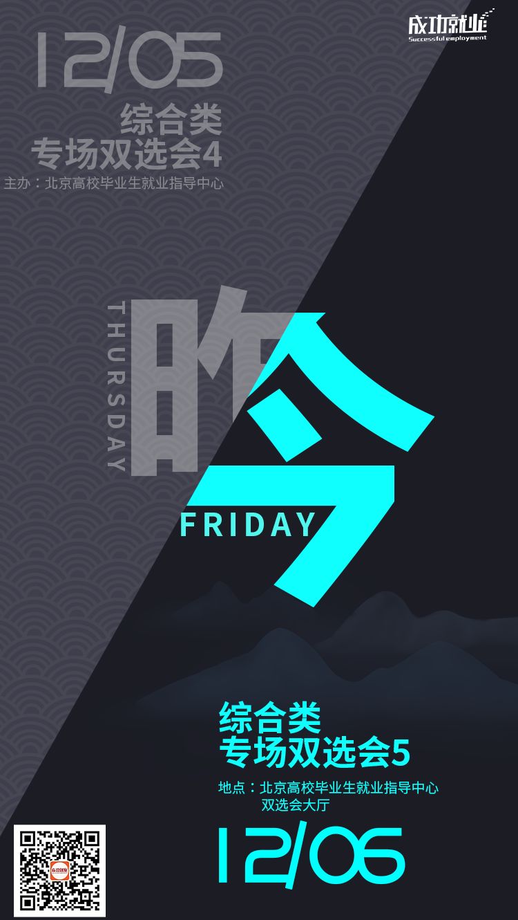 双选会现场直播完全版,双选会现场2024