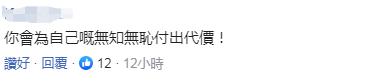 暴徒跑路台湾“卖惨”之后......