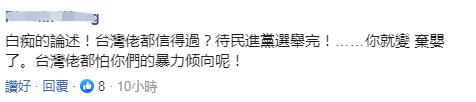 暴徒跑路台湾“卖惨”之后......