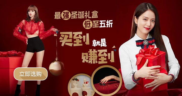 时髦办|“圣诞限定款”的魔力就是：年年让我心甘情愿掏钱包