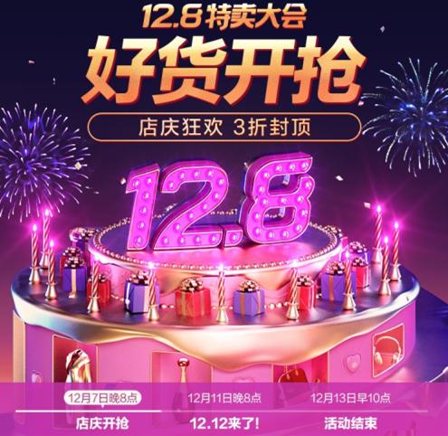 唯品会新春特卖节预热即将开启,唯品会11.11特卖狂欢节来袭