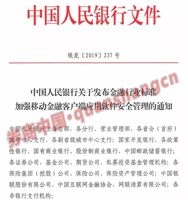 平台严厉打击金融违法行为,公安部严打非法融资平台