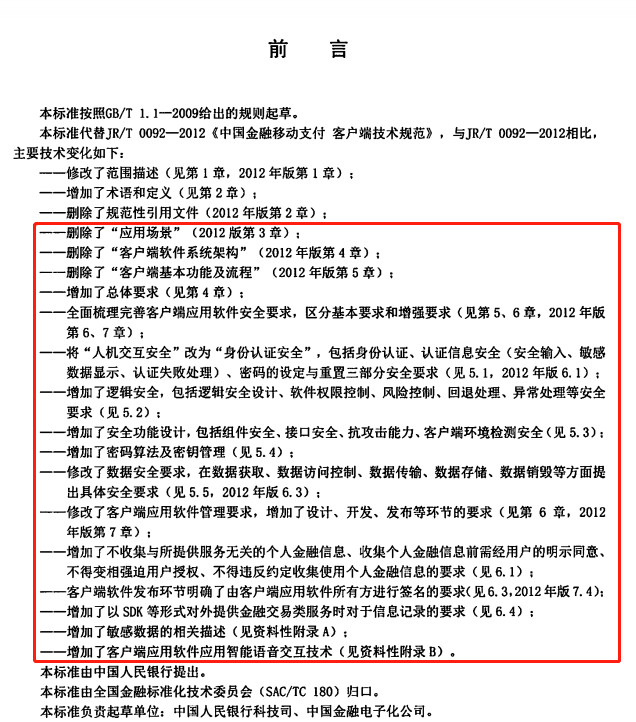 平台严厉打击金融违法行为,公安部严打非法融资平台