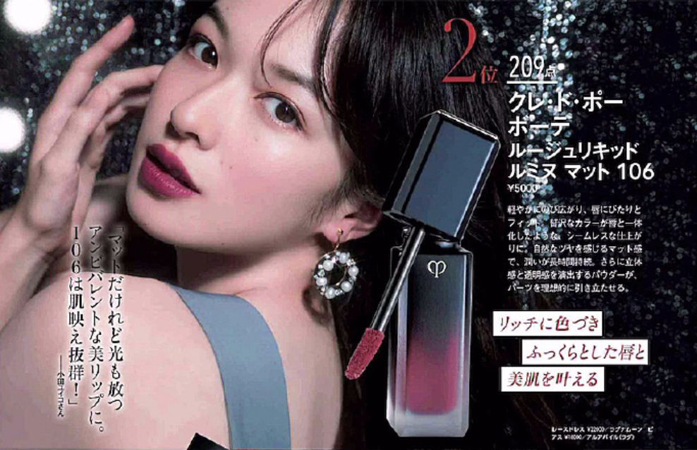 日本十大时尚杂志,日本彩妆推荐