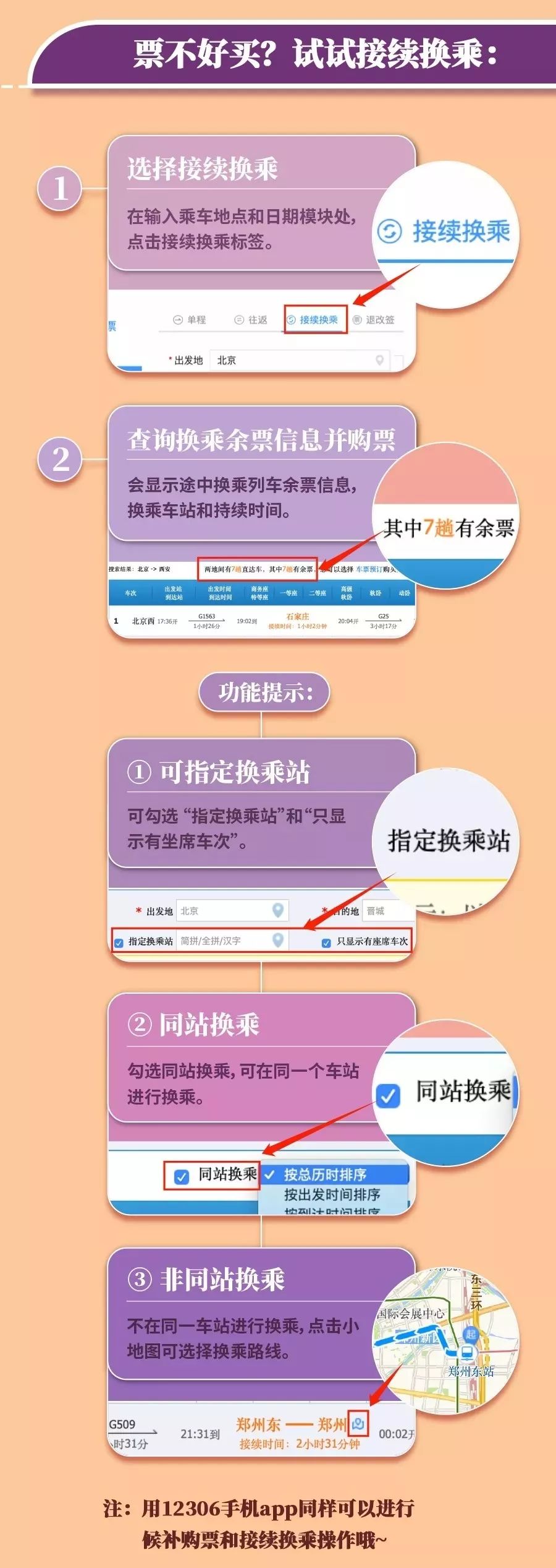 春运火车票今日开售视频,今天春运车票开售攻略