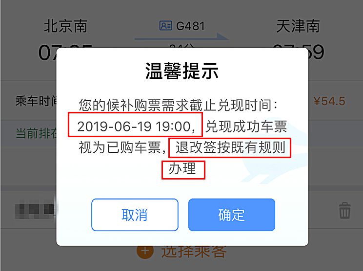 一年倒卖500多张火车票,抢了8万多次的票还能买到吗