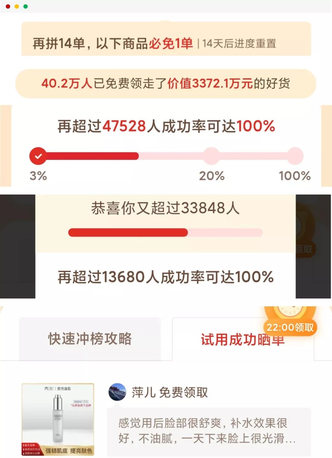 拼多多省钱月卡多多买菜能够用吗,拼多多省钱月卡为什么那么贵29.9