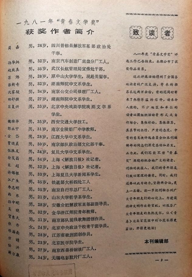 发掘写作天才，培养文坛巨匠，全球华语大学生原创写作第六届“青春文学奖”征稿启事